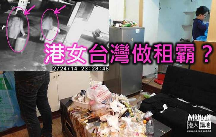 兩港女扮學生在台灣做租霸